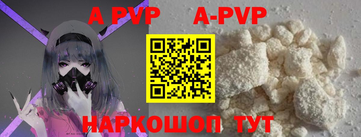 Альфа ПВП Crystall  Вход с VPN  Alpha-PVP VHQ  купить   Ухта 
