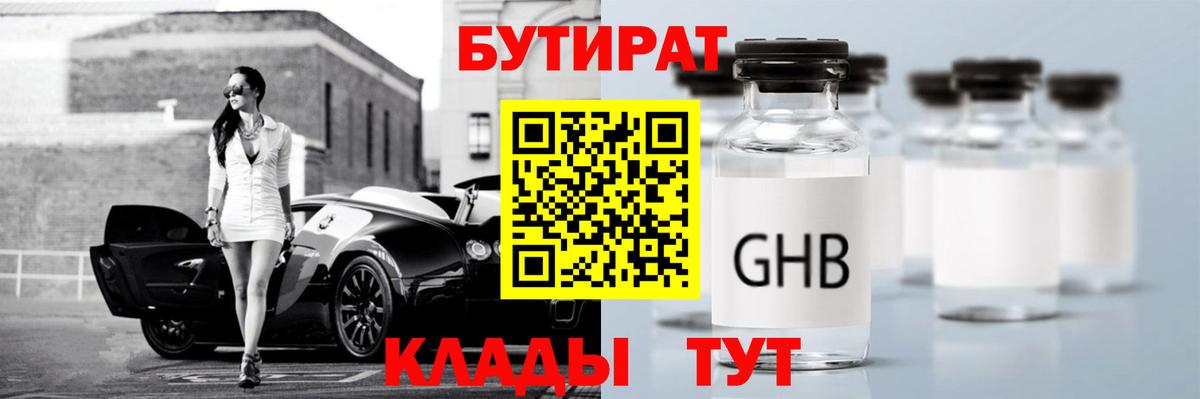 Бутират  Вход с VPN  Ухта  Бутират 1.4BDO 