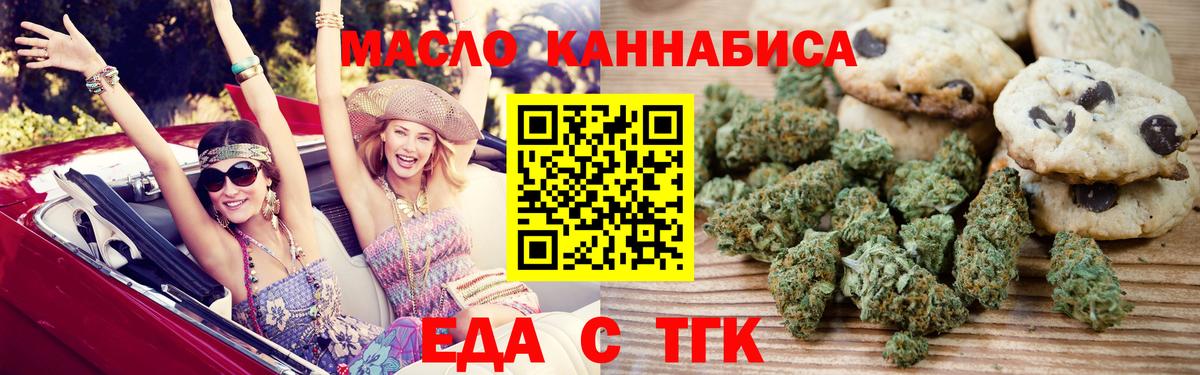 Ухта  Cannafood конопля  Вход с VPN 