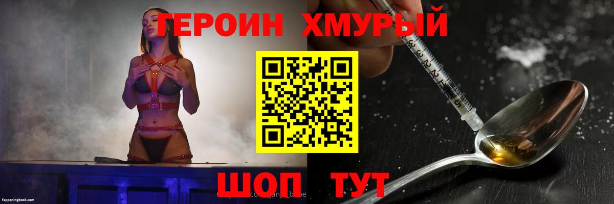 ГЕРОИН VHQ  Вход с VPN  Ухта 