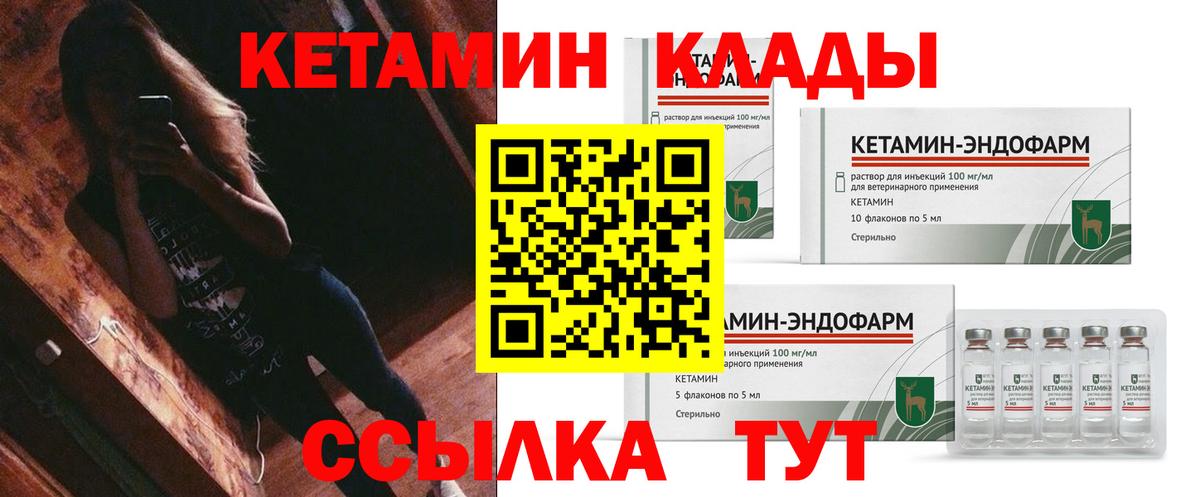 Кетамин ketamine  даркнет официальный сайт  Ухта  Вход с VPN 