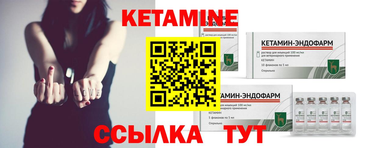 КЕТАМИН VHQ Ухта