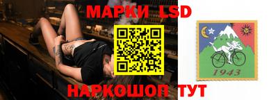 марки lsd Нальчик