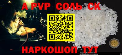 СК Наро-Фоминск