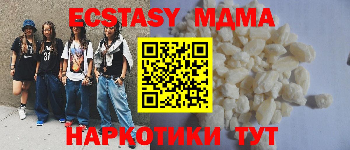 MDMA VHQ Ухта