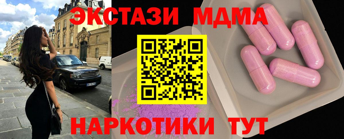 Ухта  MDMA молли  Вход с VPN 