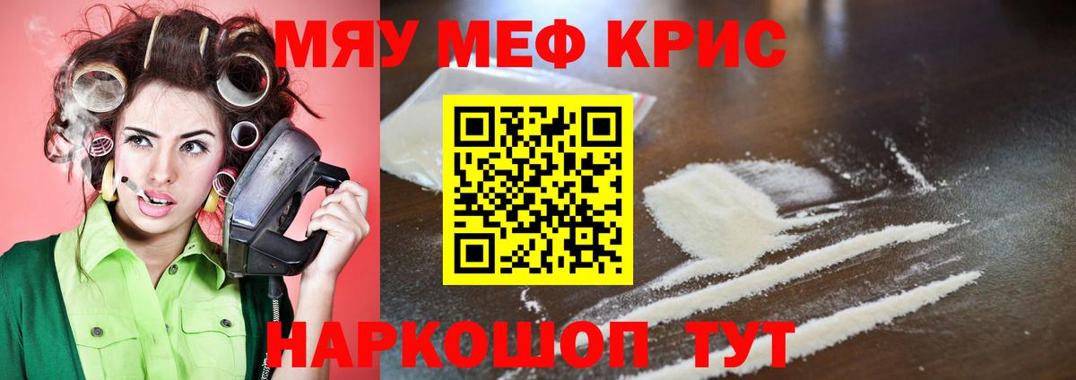 где можно купить наркотик  Меф мяу мяу  Меф мука  МЯУ-МЯУ  Вход с VPN  Ухта 