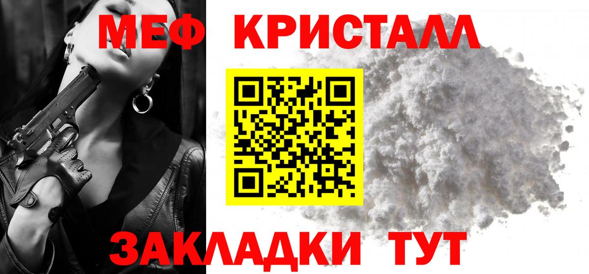 Мефедрон Ухта