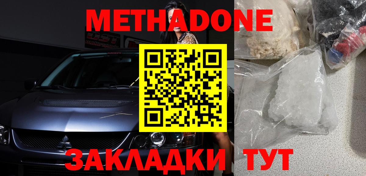 Ухта    ТОР  Вход с VPN  Метадон methadone 