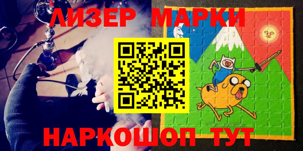 Наркотические марки 1,8мг Ухта